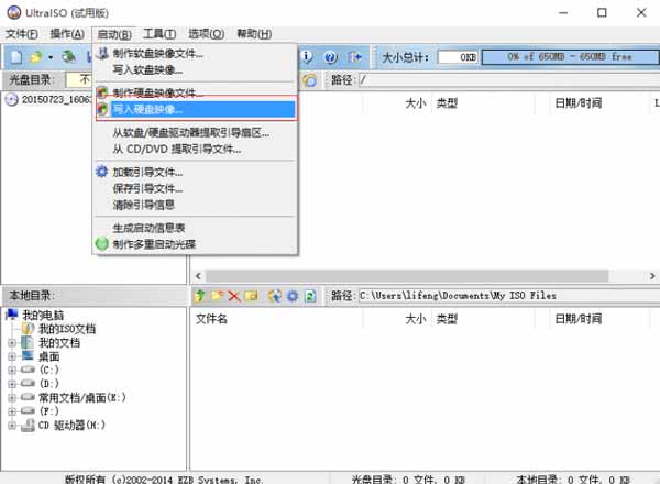 教你如何制作U盘安装Windows 10正式版教 程