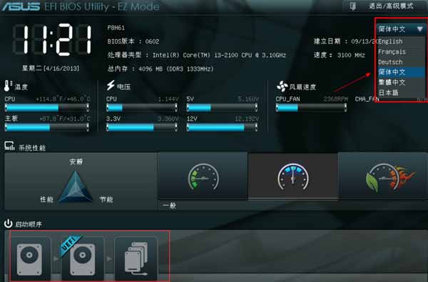 教你如何制作U盘安装Windows 10正式版教 程