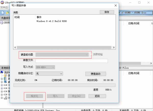 教你如何制作U盘安装Windows 10正式版教 程