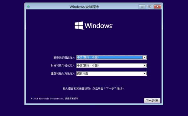 教你如何制作U盘安装Windows 10正式版教 程