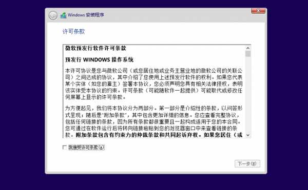 教你如何制作U盘安装Windows 10正式版教 程