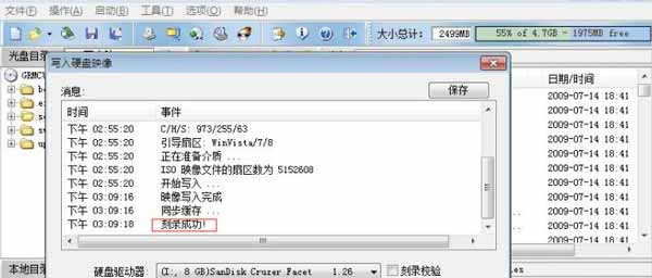 教你如何制作U盘安装Windows 10正式版教 程
