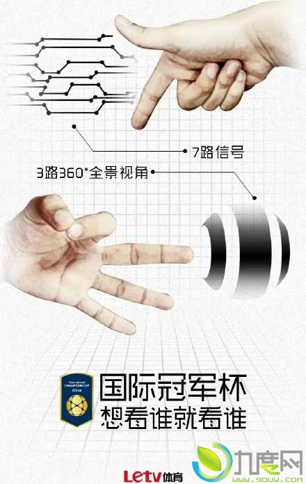 360°全景视频直播今晚登陆中国！1080P高清画质，可以“滑着看”的直播。