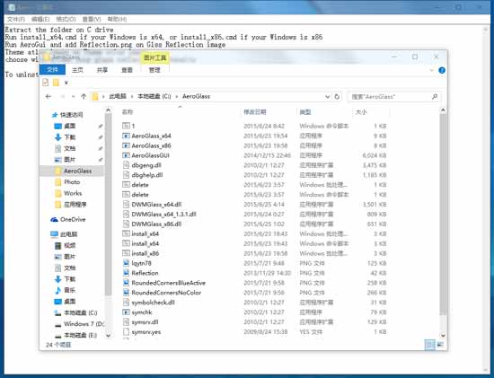 让Windows 10实现Aero Glass透明毛玻璃效果