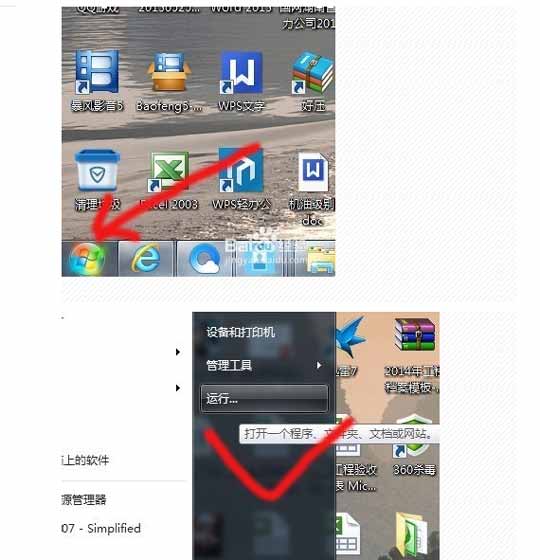 如何查询系统中DirectX版本