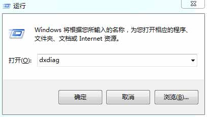 如何查询系统中DirectX版本