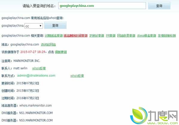 Google要回归了!谷歌连续注册多个China相关域名!