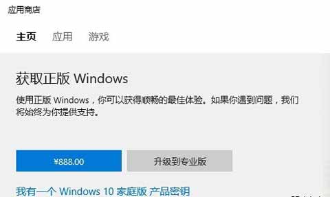 微软Windows 10中文版售价公布