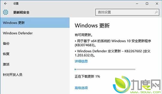Windows 10首日补丁KB3074683推送：体积超1GB