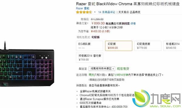 历史新低！Razer黑寡妇机械键盘大降价！黑寡妇蜘蛛竞技幻彩版、黑寡妇蜘蛛竞技幻彩版（87键）