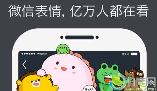微信 for Android v6.2.4 正式版和微信表情开放平台同步上线