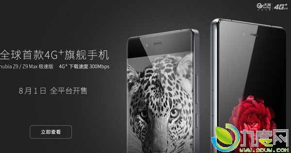 天翼4G+正式启用！首款4G+手机“nubia Z9极速版”开卖！3799元/300Mbps
