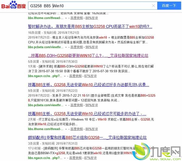 解决B85主板+奔腾G3258处理器完美安装Win10的方法！