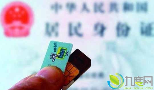 史上最严手机实名制：未实名手机将按批次停机