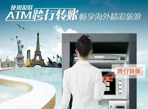 免费转账时代终结！央行叫停跨行转账