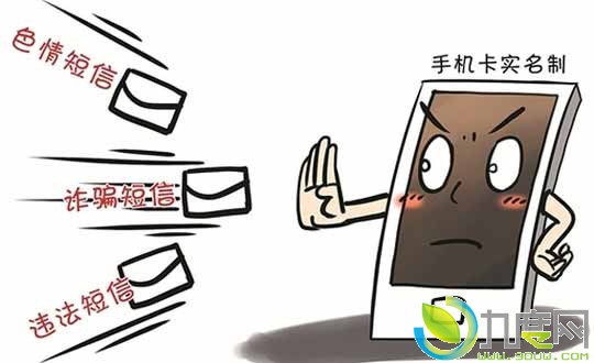 9月1日起办理手机卡需实名认证 未认证旧卡或停机