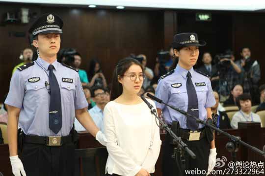 网络“炫富女”郭美美开设赌场案今日开庭
