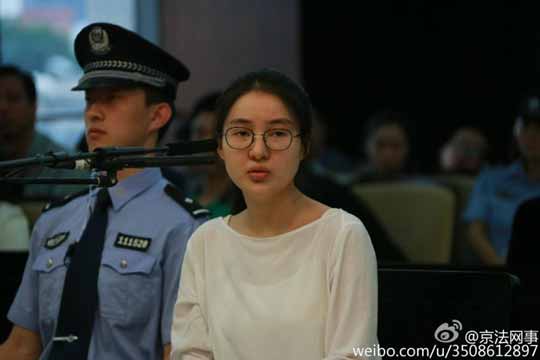 网络“炫富女”郭美美开设赌场案今日开庭