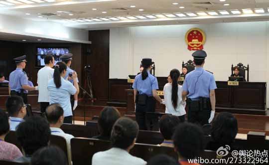网络“炫富女”郭美美开设赌场案今日开庭