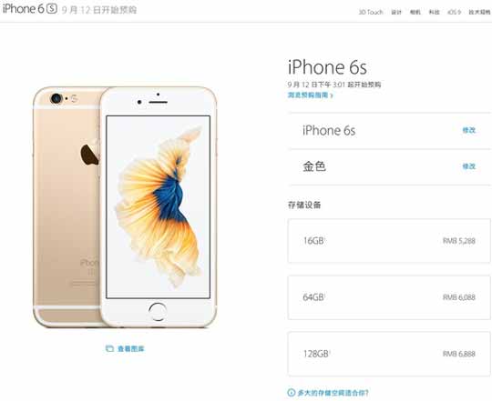 ƻiPhone 6S/iPhone 6S Plusʽȫõɫ/5288