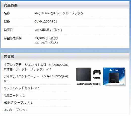 索尼官方宣布PS4游戏机降至1860元