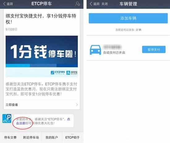 支付宝智能停车服务上线：无需排队取卡且自动扣款！