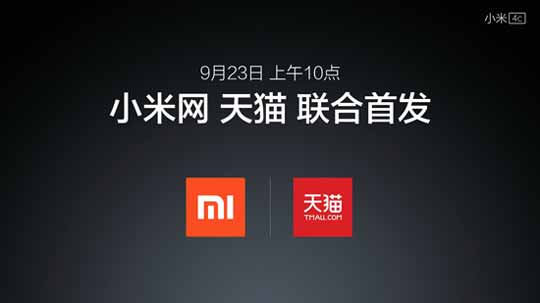小米4c正式发布：1299元/侧边缘触控