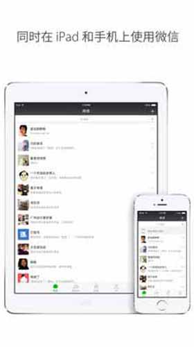iOS微信6.2.7版发布：为iPhone 6s/6s Plus增加了3D Touch操作