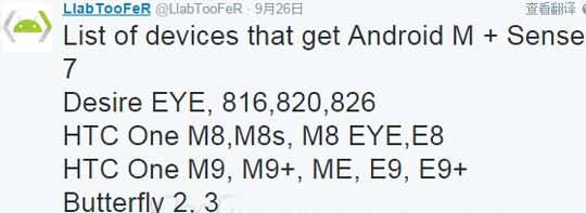 HTC公布可获Android 6.0系统升级手机型号列表