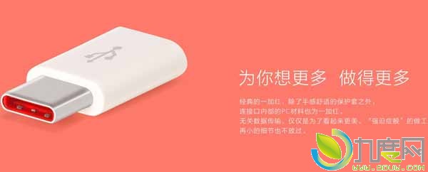 一加发布USB Type-C转接头：29元,一端是Type-C接口、另一端是Micro USB接口