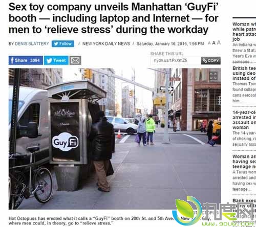 男性减压！纽约开设全球首个“自慰亭GuyFi”