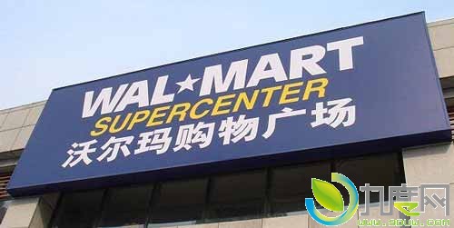 沃尔玛宣布将在全球关闭269家门店：涉及1.6万名员工
