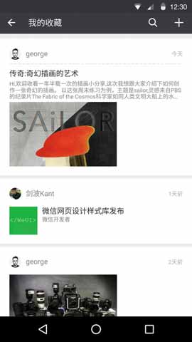 Android版微信6.3.11发布：安卓手表也能抢红包了