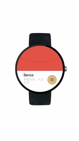 Android版微信6.3.11发布：安卓手表也能抢红包了