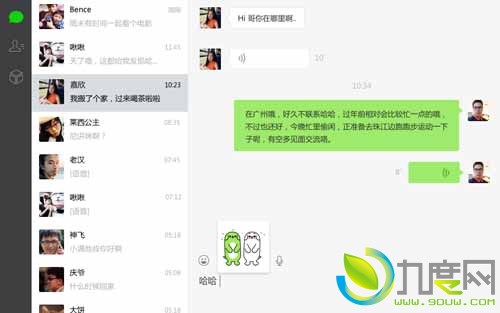 微信2.0 for Windows发布：新增收藏，可以收藏内容随时看，也可以创建笔记