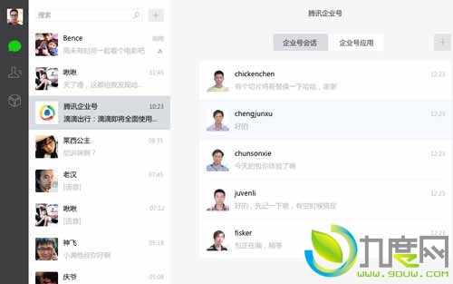 微信2.0 for Windows发布：新增收藏，可以收藏内容随时看，也可以创建笔记