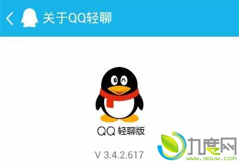Android QQ轻聊版最新3.4.2版本发布