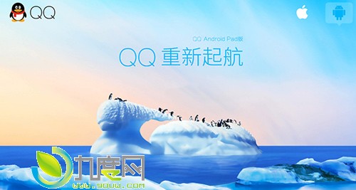 腾讯平板版Android QQ HD v5.7 正式版！弹窗抢红包