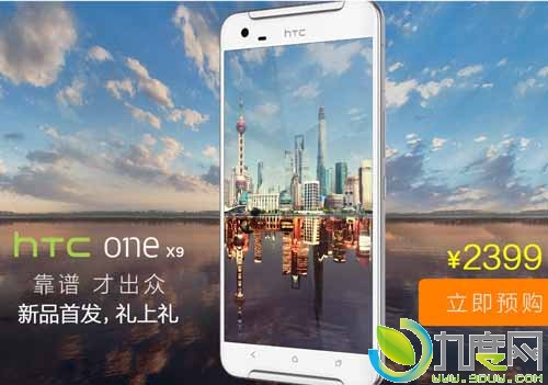 HTC One X9国行版开卖：2399元,Android 6.0系统+3GB内存