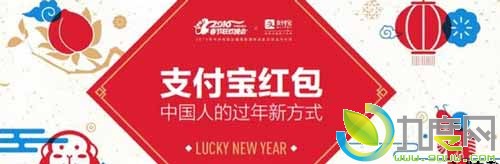 回击微信！支付宝春晚红包方案公布