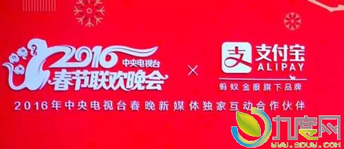 回击微信！支付宝春晚红包方案公布