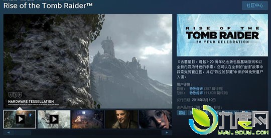 《古墓丽影：崛起》20周年版大更新！全新DLC,增加“极限生还者”难度