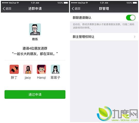 iOS版微信v6.3.28版更新：群聊也可以收钱了