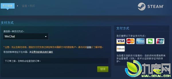 Steam国区新增微信支付:直接扫码就搞定了