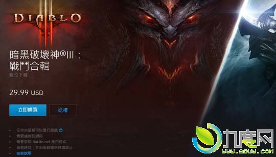 《暗黑破坏神3》PC典藏版开卖！《暗黑破坏神3》本体和《夺魂之镰》DLC