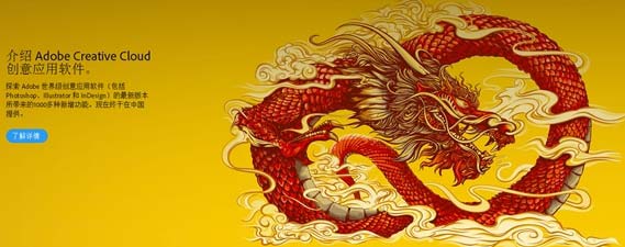 Adobe CC套装首次登陆中国！Photoshop CC 2017破解版同步上线