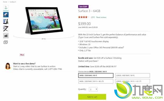 Surface 3限时降价促销 最高降达150美元