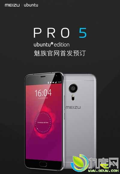 Ubuntu版魅族PRO 5正式开卖!全新系统