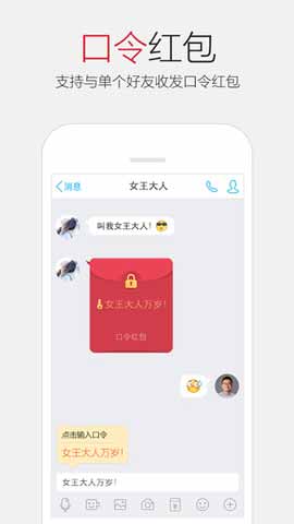 iPhone版手机QQ 6.2.3发布：QQ群发祝福