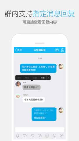 iPhone版手机QQ 6.2.3发布：QQ群发祝福